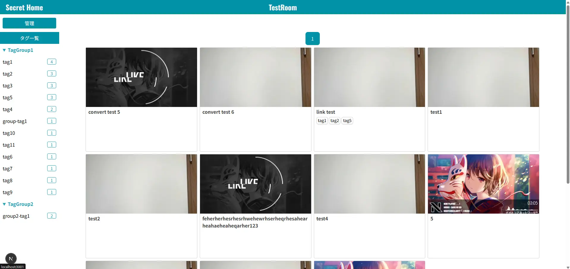 Secrethome2の動画一覧画面