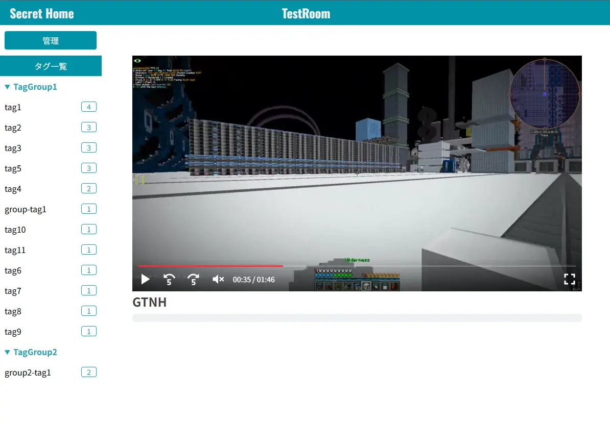Secrethome2の動画コントローラ